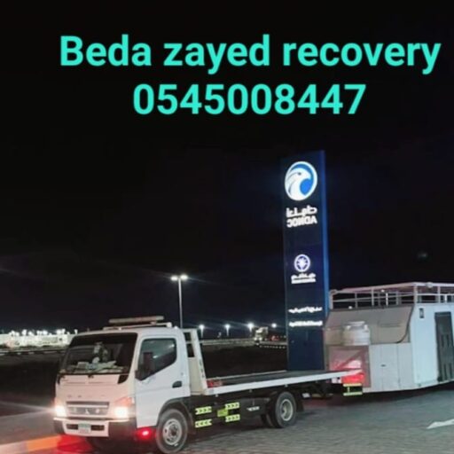 ريكفري بدع زايد